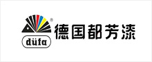 德國都芳漆