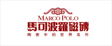 馬可波羅瓷磚