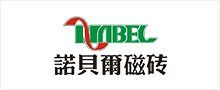 諾貝爾瓷磚
