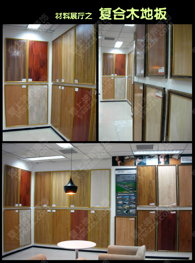 復(fù)合木地板